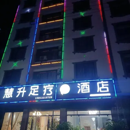 Luo Ping Hui Sheng Theme Boutique Hotel