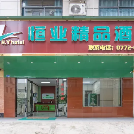 Hengye Boutique Hotel