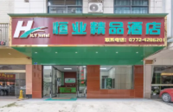 Hengye Boutique Hotel