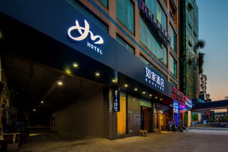 Home Inn ·Neo (Guangzhou Tianhe Junjing Garden Store)