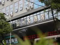 Lizhou Hotel Hotels in Cangxi