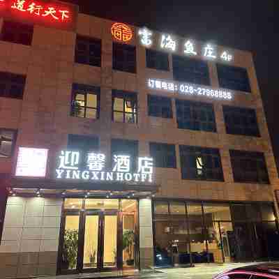 Jianyang Yingxin Hotel Hotel Exterior