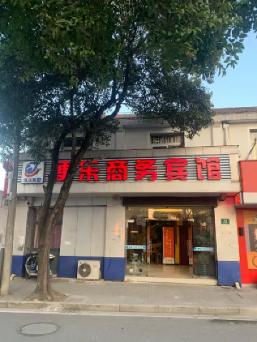 Bianle Business Hotel Hotels near Sun Island