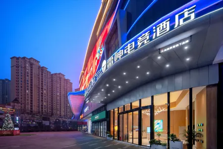 Thunderobot Esports Hotel Отели рядом с достопримечательностью «Chuannan Normal College for Childhood Education»