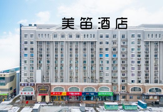 美笛酒店（王府井大衞城店）外景图