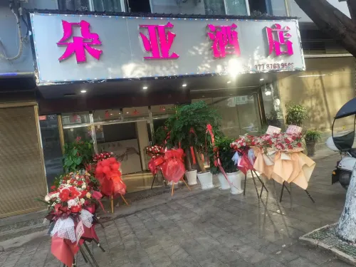 Qiu Beidouya Hotel