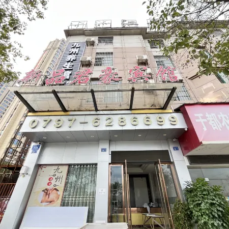 Yudu Xinpin Junhao Hotel