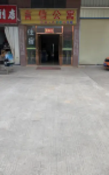 Shaoguan Yanxin Homestay