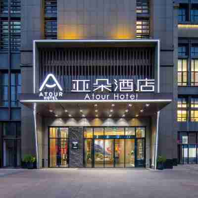 福州永嘉天地亞朵飯店 Hotel Exterior