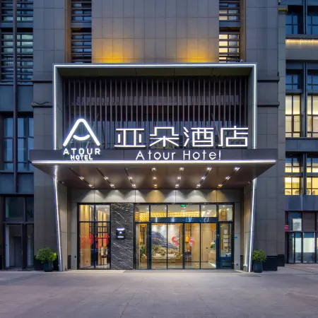Atour Hotel