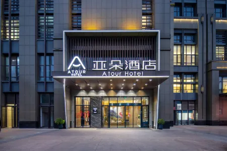 Atour Hotel Отели рядом с достопримечательностью «Fujian University of Agriculture and Forestry (Qishan Campus)»