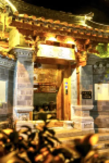 Mengqianting Homestay