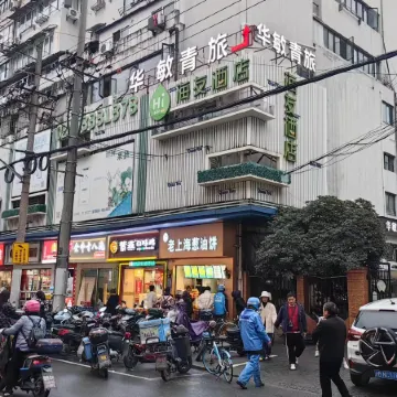 Huamin Youth Hostel (Shanghai Bund Branch)