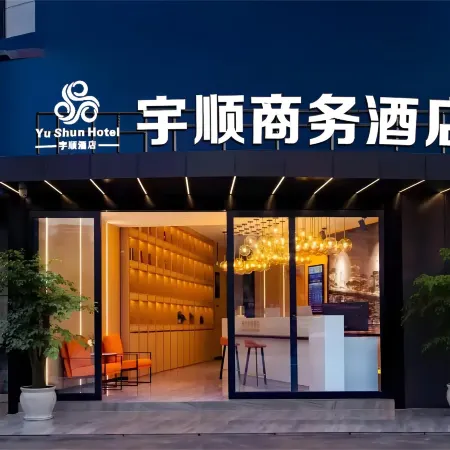 Youyang Yushun Business Hotel (Taohuayuan Branch of Chongqing Youyang)
