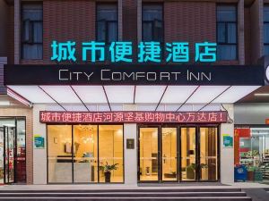 Convenient City Hotel (Wanda Store, Heyuan Jianji Shopping Center)