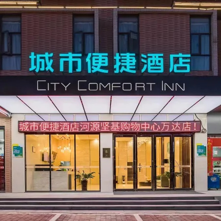City Comfort Inn Hotel (Heyuan Foundation Shopping Mall Wanda Store)