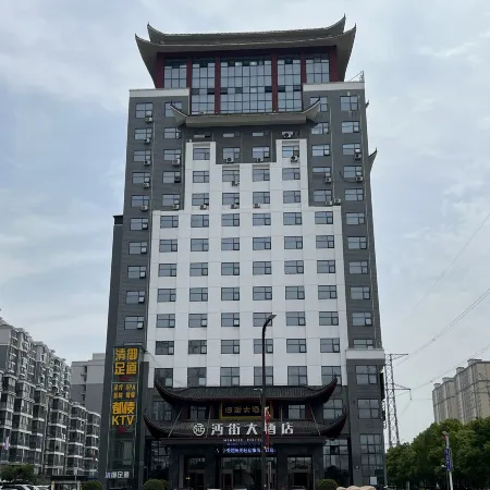Xiantao Street Hotel