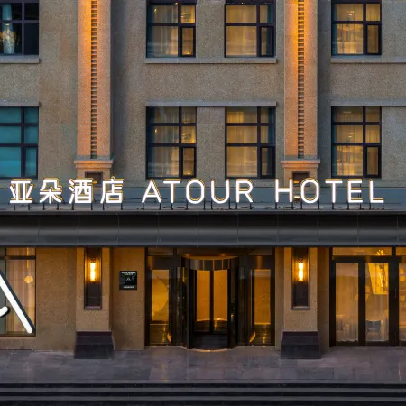 Jiamusi Station New Mart Atour Hotel