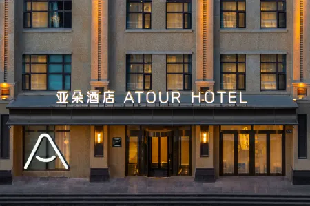 Jiamusi Zhongshan Street New Mate Atour Hotel