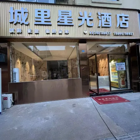 Chengli Xingguang Hotel (Daying Dead Sea)