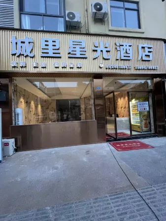 Chengli Xingguang Hotel (Daying Dead Sea)