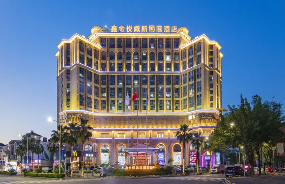 福州鑫金悦戴斯國際酒店