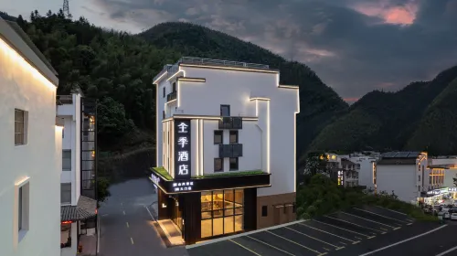 全季酒店（黃山風景區南大門換乘中心店） - 3星級