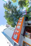 Pod Inn Ningbo Tianyi Square East Branch Hotels in Ningbo