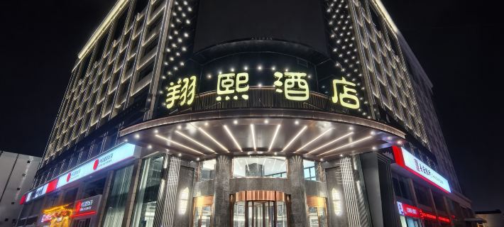 Xiangxi Hotel Hotels in Yulin