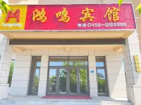 嘉蔭鴻鳴賓館 - 停車場