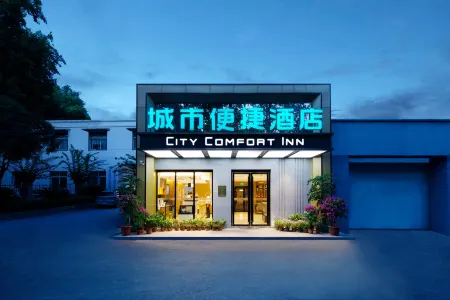 CITYGO INN (Wuhan Yellow Crane Tower Yangtze River Bridge Branch) Отели рядом с достопримечательностью «Wuhan Yangtze River Bridge»