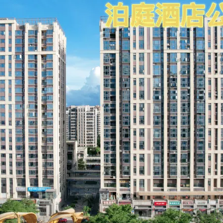 Boting Hotel (Hainan International Exhibition Center)