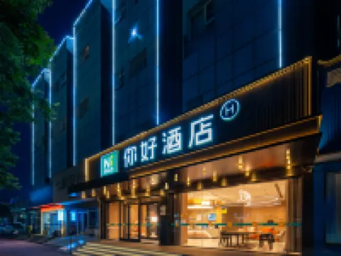 Ni Hao Hotel (Yanzhou Railway Station Xinglong Cultural Park) Hotels in Jining