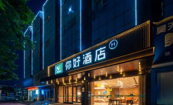 Ni Hao Hotel (Yanzhou Railway Station Xinglong Cultural Park)