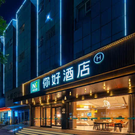 Ni Hao Hotel (Yanzhou Railway Station Xinglong Cultural Park)