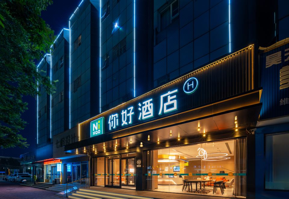 Ni Hao 호텔 옌저우 기차역점 로비