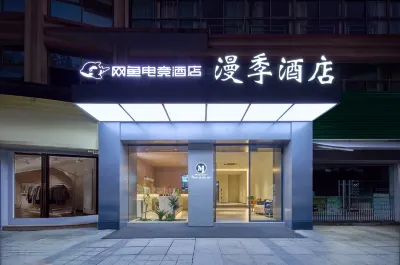 WanYoo Esports Hotel (Shaoxing Paojiang Economic and Technical Development Area Century Street) Hotels in Paojiang Economic and Technical Development Area