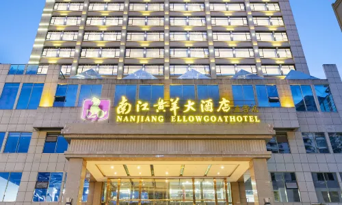 南江大飯店