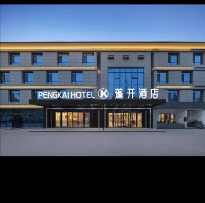 蓬開飯店（鄭州新鄭國際機場店） 歐陽修遊園附近的飯店