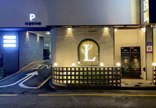 호텔 라그라스 아산점