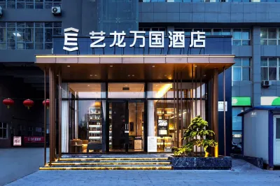 Elong Wanguo Hotel (Jincheng Xinshi West Street Lanhuacheng) Hotell i 