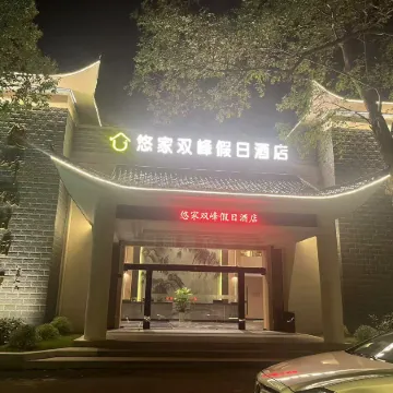 YOUJIA HOLIDAY HOTEL