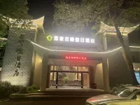 YOUJIA HOLIDAY HOTEL