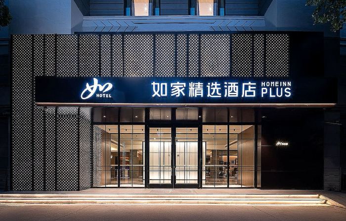 如家精選飯店（巴彥淖爾市政府高鐵站店）