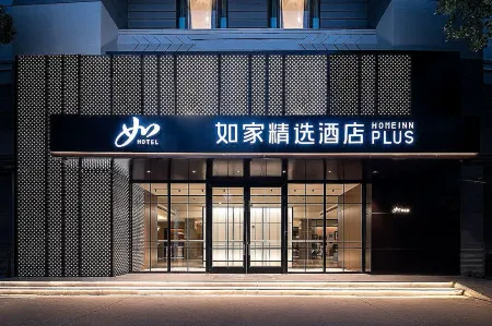 Homeinn Plus Hotel (Bayannur Provincial Government Railway Station) Отели рядом с достопримечательностью «Linhe Botanical Garden»