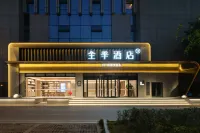 全季飯店（長沙毛竹塘地鐵站店） 湖南省植物園附近的飯店