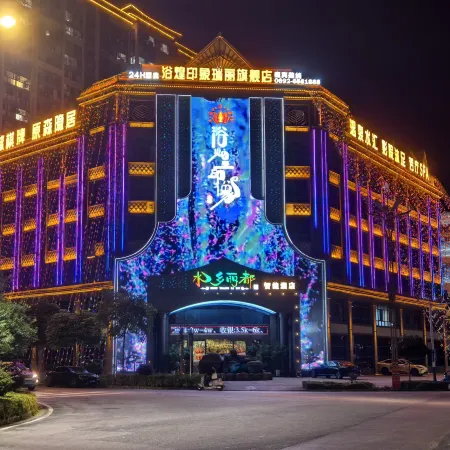Ruili Shui Xiang Lidu Smart Hotel
