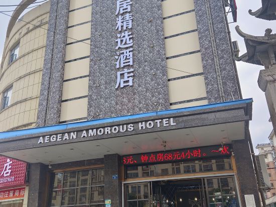 Aegean Amorous Hotel