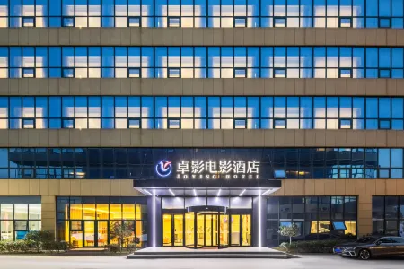 Joying Hotel Отели в г. Цзяочжоу
