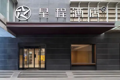 Xingcheng Hotel (Luoyang Mudan Square Subway Station Branch)